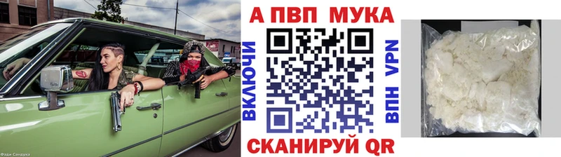 APVP мука Урай