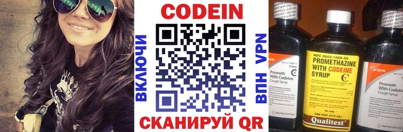 что такое   Урай  Codein Purple Drank 
