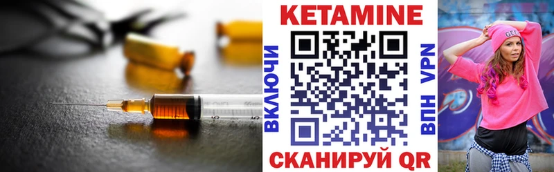 купить закладку  Урай  КЕТАМИН VHQ 