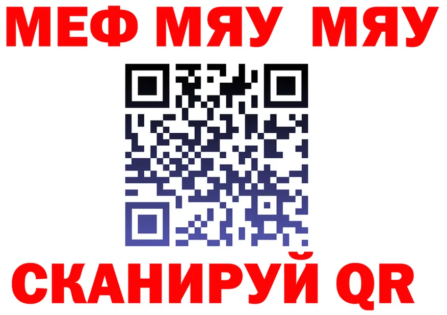 МЕФ мука зеркало дарк нет omg Урай