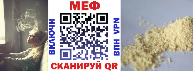 купить наркотик  дарк нет Telegram  МЕФ VHQ  Урай 