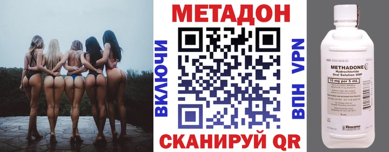 Метадон мёд Урай